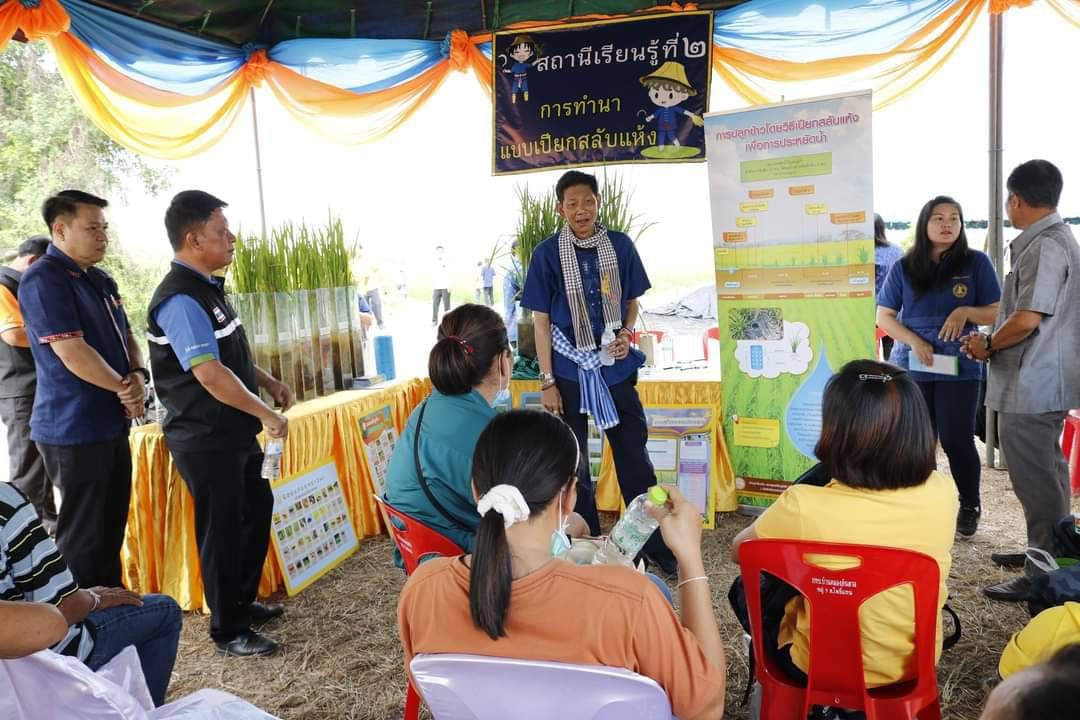 title - ร่วมงานถ่ายทอดเทคโนโลยี เพื่อเริ่มต้นฤดูกาลผลิตใหม่ (Field Day) ปี 2567